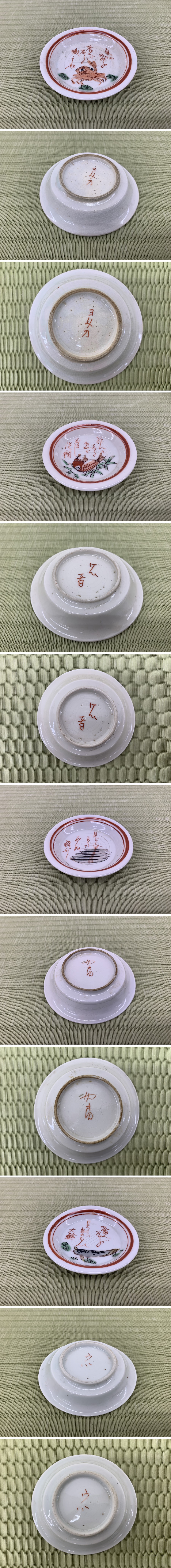 岩谷焼丸形銘々皿小皿盛皿飾皿8客和食器色絵陶磁器広島県福山市骨董品